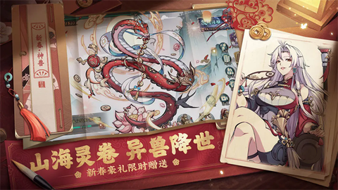 纯欲三国图1