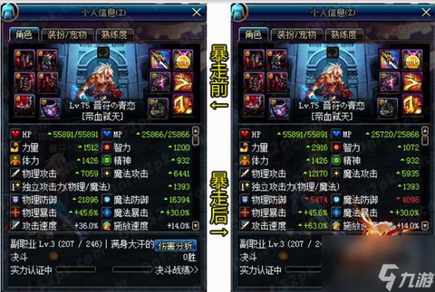 dnf刷异界有什么用[图2]