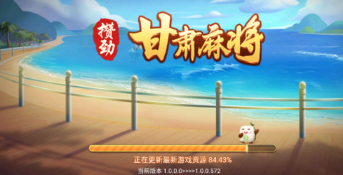 甘肃滑水麻将[图1]