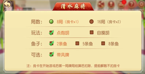 甘肃滑水麻将[图2]