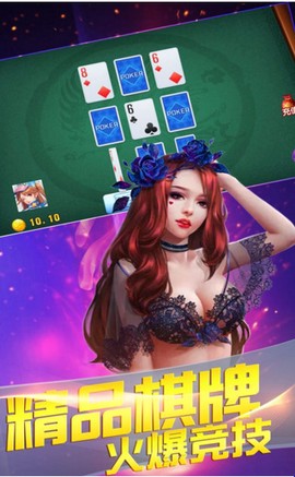 甘肃滑水麻将图3