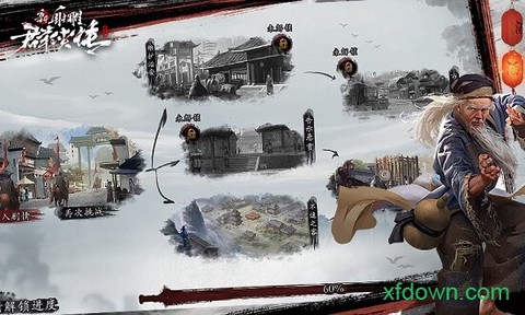 新射雕群侠传之铁血丹心[图2]