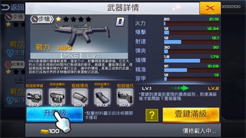 雷霆枪战免费版图3