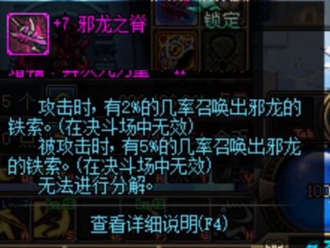 dnf铜锭有什么用[图2]