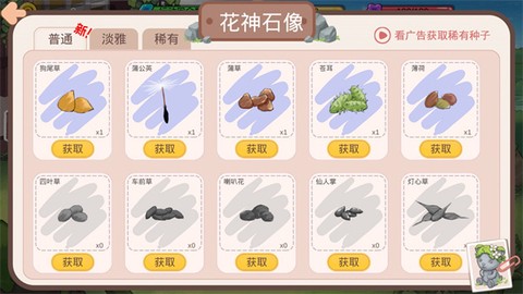 逆袭模拟器[图5]
