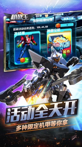 机战王变身版[图1]