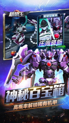机战王变身版[图2]