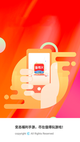 值得玩图1