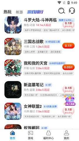 值得玩图2