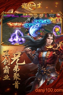 武林盟主图1