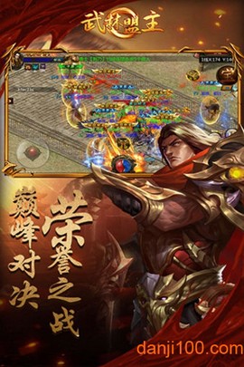 武林盟主图2