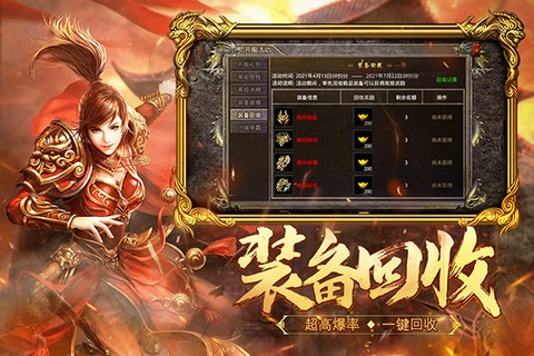 热血合击图3
