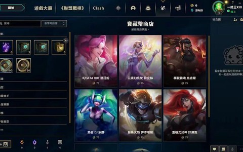 英雄联盟台服是什么