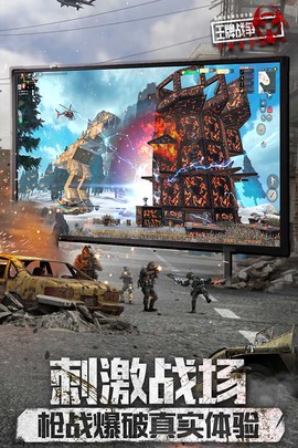 王牌战争图1
