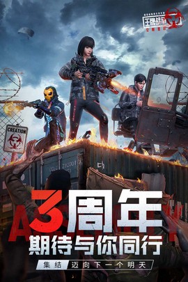 王牌战争图3