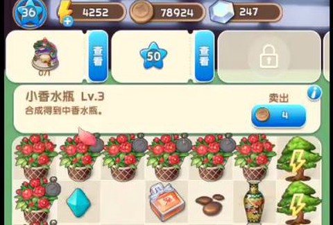 爱神花园[图2]