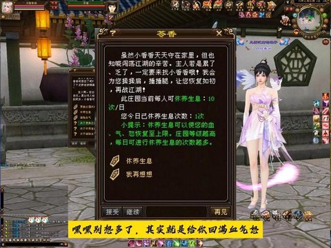 手游天龙八部怎么洗刀[图1]