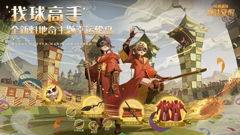 哈利波特魔法觉醒小米渠道服图1