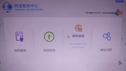魔域密保忘了怎么办