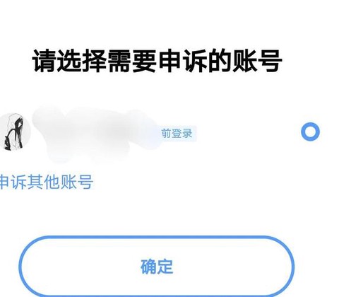 魔域密保忘了怎么办[图2]