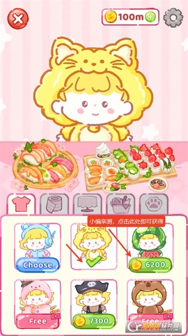 寿司乐园官方版[图3]