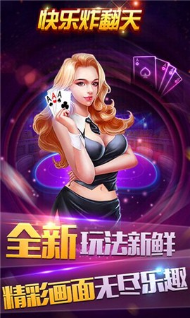 快乐炸翻天[图2]