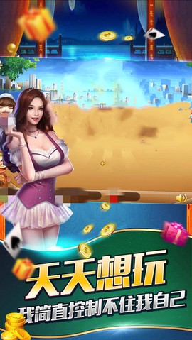 快乐炸翻天图1