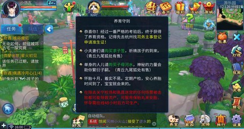 倩女幽魂宝宝怎么获得[图2]