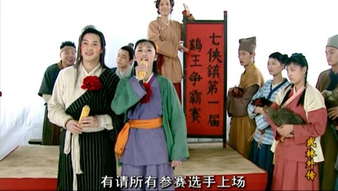 武林外传大结局是什么