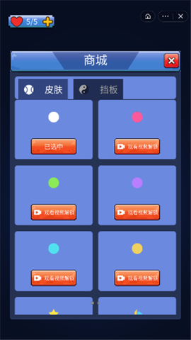 方块破坏王图3