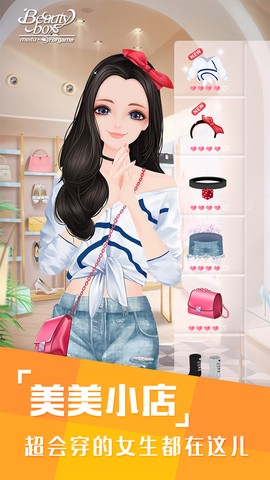 美美小店图1