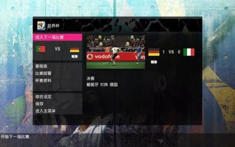 实况足球德国怎么打[图1]