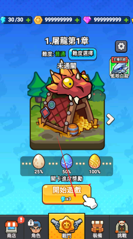 打了个龙图1