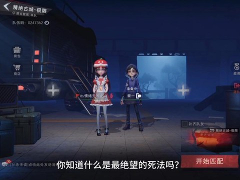 第五人格怎么开组队麦