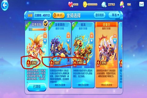 天天酷跑坐骑如何略[图1]
