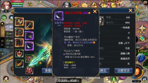 口袋魔域物品怎么解绑