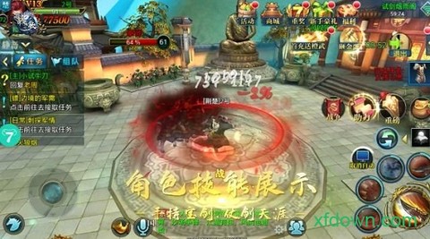 乱世战歌图2