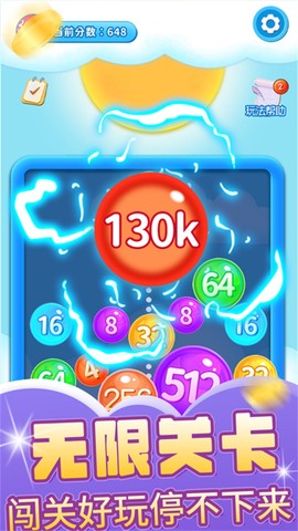 变种2048图1