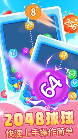 变种2048图3