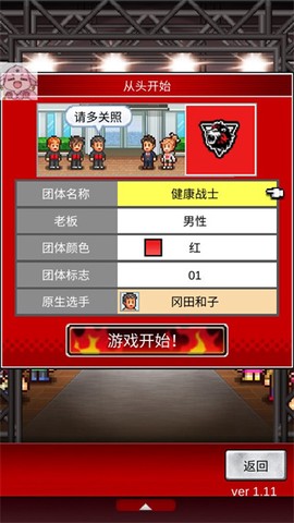 摔跤擂台物语正版图3
