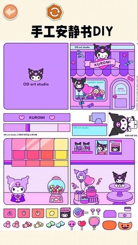 手工安静书图2