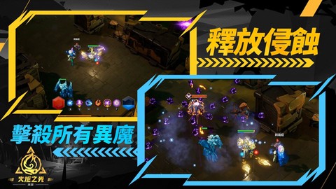 火炬之光[图3]