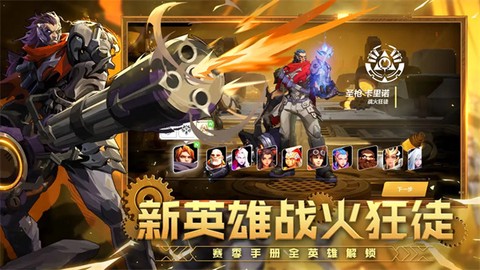 火炬之光图3