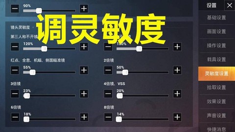 绝地求生怎么提高枪法