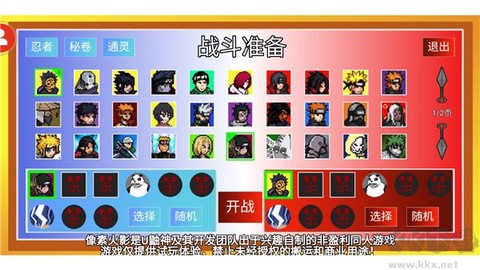 像素火影青年水门版[图2]