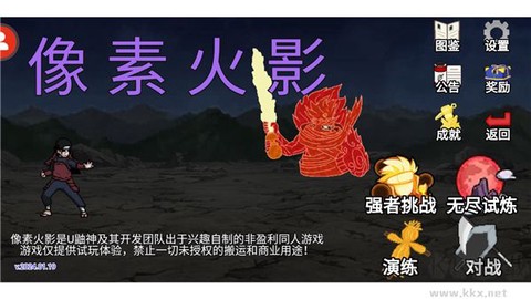 像素火影青年水门版图1