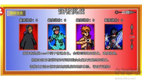像素火影青年水门版图3