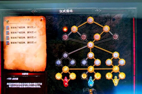 暗黑破坏神3怎么解锁