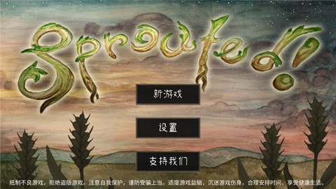 发芽啦官方图2