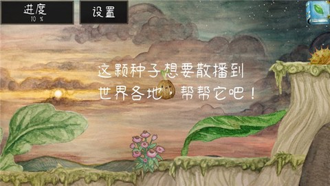 发芽啦官方图3